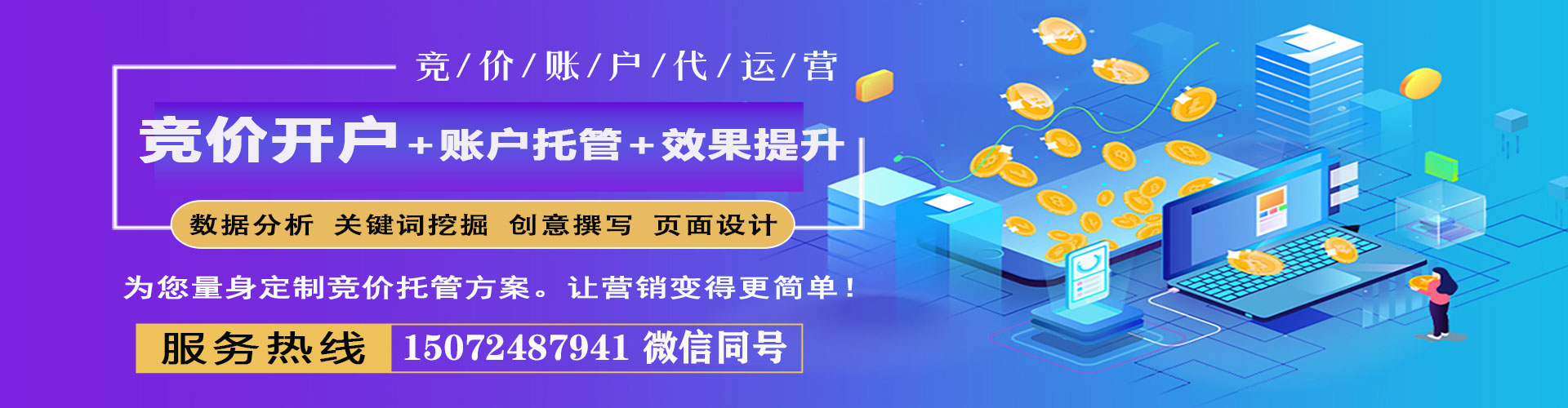 扎赉特旗百度广告推广