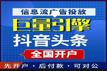 抖音信息流广告投放攻略：涨粉秘诀大公开！